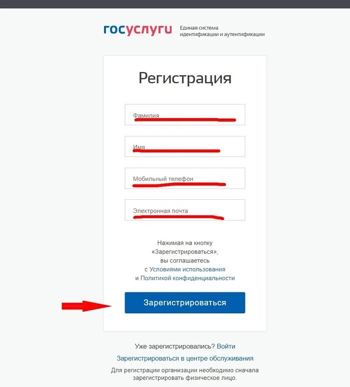 Зарегистрироваться мобильная версия. Как создать аккаунт на госуслугах. инструкция по регистрации на госуслугах физическому лицу. зарегистрироваться насгосуслугах. как зарегистрироваться на госуслугах.