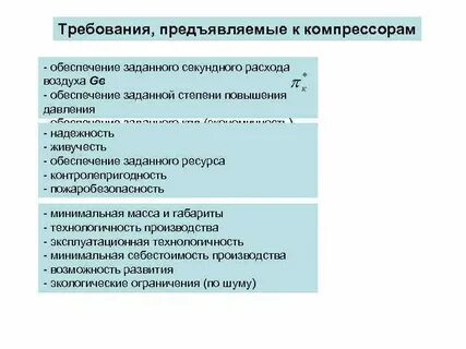 Какие требования предъявляются к трубопроводам