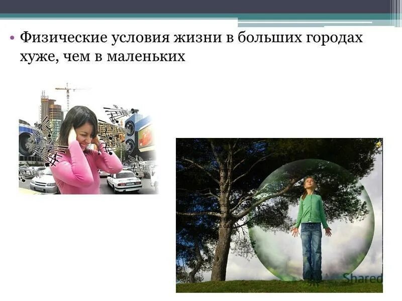 Физические условия жизни это. Физические условия жизни это. Здоровый образ жизни двигательная активность. Физические условия жизни это. Самовоспитание и самосовершенствование.