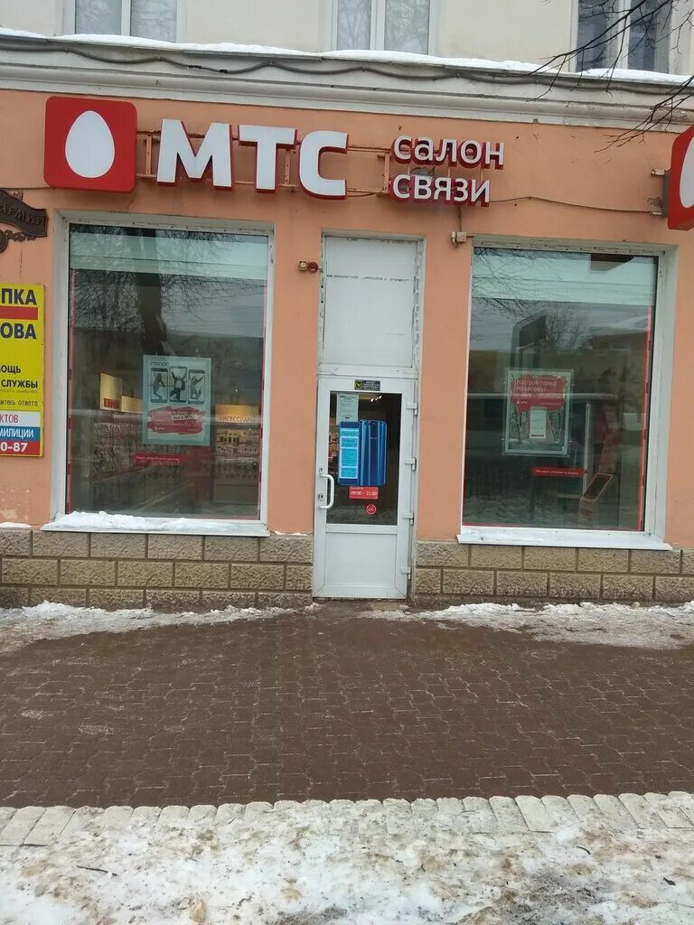 мтс и максимус. мтс магазин сергиев посад. мтс розничная сеть. мтс сергиев посад адреса. новоугличское шоссе 85 сергиев посад.