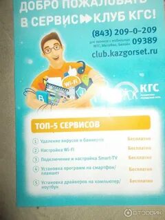 Сети казани