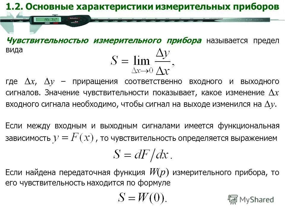 Среднеквадратическое значение синусоидального сигнала. Электрические характеристики импульсного сигнала. Кривая напряжения процессора. Период сигнала формула. Мощность шума квантования формула.