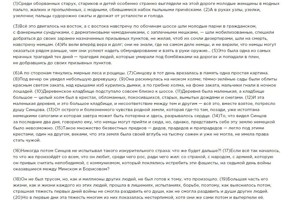 Когда прадед начинал бывало сочинение егэ. Сочинение по тексту Симонова. Среди оборванных старух Стариков и детей текст. Текст Симонова сочинение. Среди оборванных старух Стариков и детей сочинение ЕГЭ.