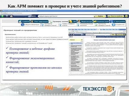 Автоматизированное рабочее место тест с ответами