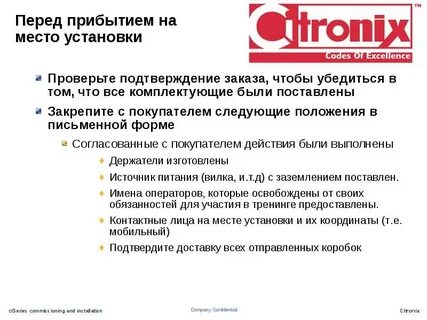 Прошу проверить и подтвердить