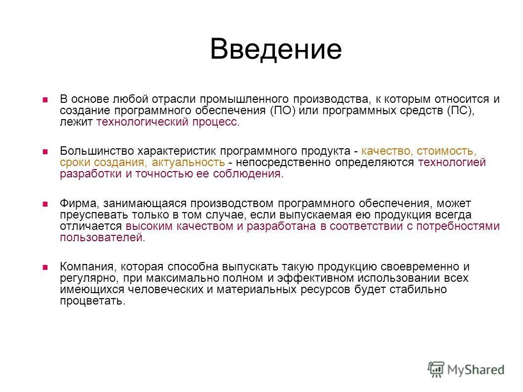Основа любой программы. Основа любой программы. Основы програмирования". Базовые конструкции структурного программирования c#. Основа любой.