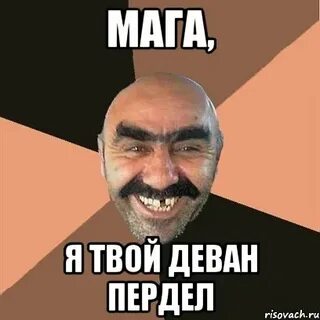 Мага мем