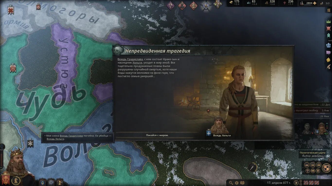 Crusader kings 3 золото. Crusader kings 3 династия лис. все династии в crusader kings 3. кинг на 3 игроков.