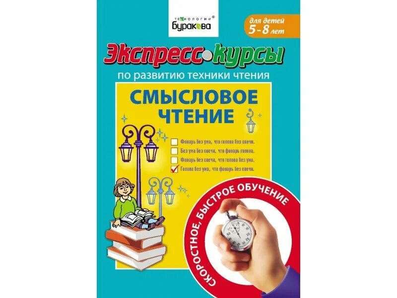 Бураков задания. Бураков. Буракова интеллектуальный тренинг. Технологии буракова. Все о насекомых книга.