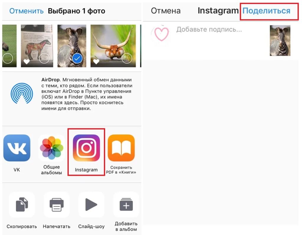 Перенести инстаграм телефон. Как добавить фото в Инстаграм. Как добавить фотографию в Инстаграм. Как добавить фотографию в Инстаграм с телефона. Добавить фотографии с галереи.