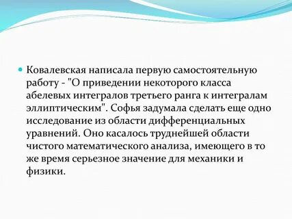 Первый самостоятельный
