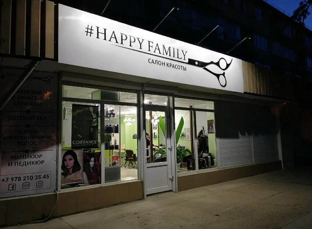 салон красоты алушта. парикмахерская этуаль алушта. зефир салон красоты усолье-сибирское. парикмахерская алушта. салон красоты крым алушта.