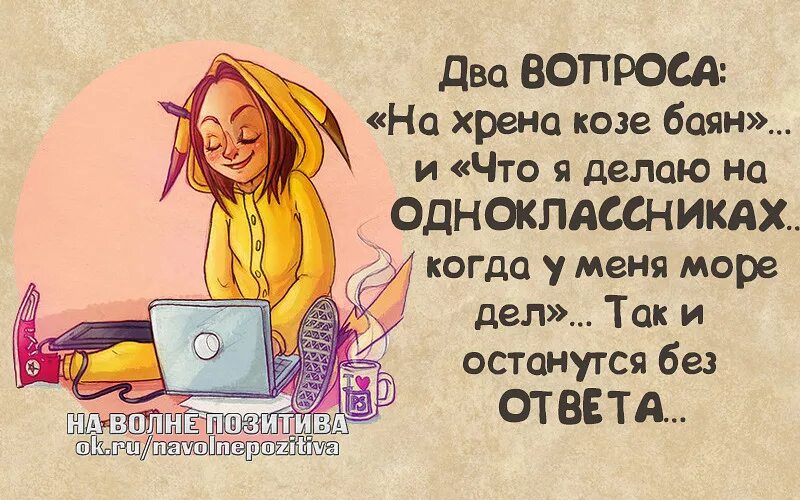 Одноклассница прикол. Смешные статусы в картинках. Статусы с юмором в картинках. Веселые статусы. Статусы юмор.