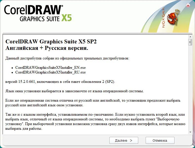 Coreldraw suite x5. Coreldraw graphics suite x5. coreldraw системные требования. coreldraw graphics suite x5 15.2.0.686 sp3 rus серийный номера. coreldraw graphics suite 12 rus.