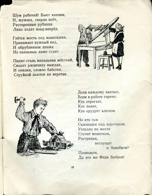 Стих федя одевается. Стихи из детской литературы. Стишки про федю. Матерные стишки про федю. Стихи про федю детские.