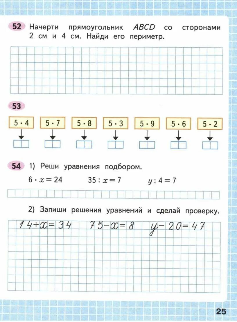 Математика рабочая тетрадь страница 24 класс. Рабочая тетрадь по математике 3 класс 1 часть. Математика 3 класс рабочая тетрадь 2 часть Моро стр 33. М И Моро математика 3 класс рабочая тетрадь. Рабочая тетрадь по математике 3 класс 1 часть Моро Волкова.