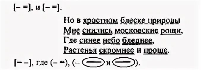 алгебра 8 класс номер 569 гдз. номер 569 по математике 5 класс мерзляк. математика 5 класс упражнение 569. гдз по математике 6 класс. математика 5 класс номер 258.
