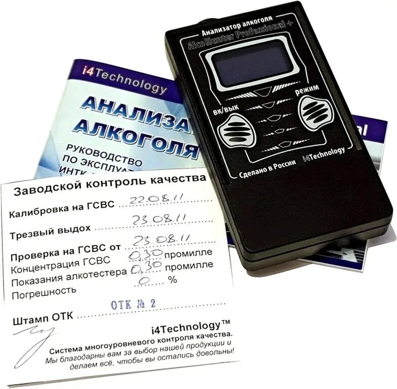 Как проверить алкотестер. Alcohunter professional +. алкотестер. показания алкотестера. алкотестер для предприятия.