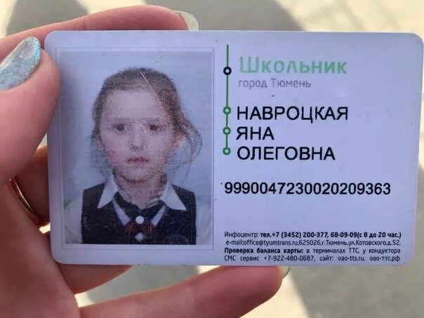 Ттс карта тюмень. Морозова яна олеговна тюмень.