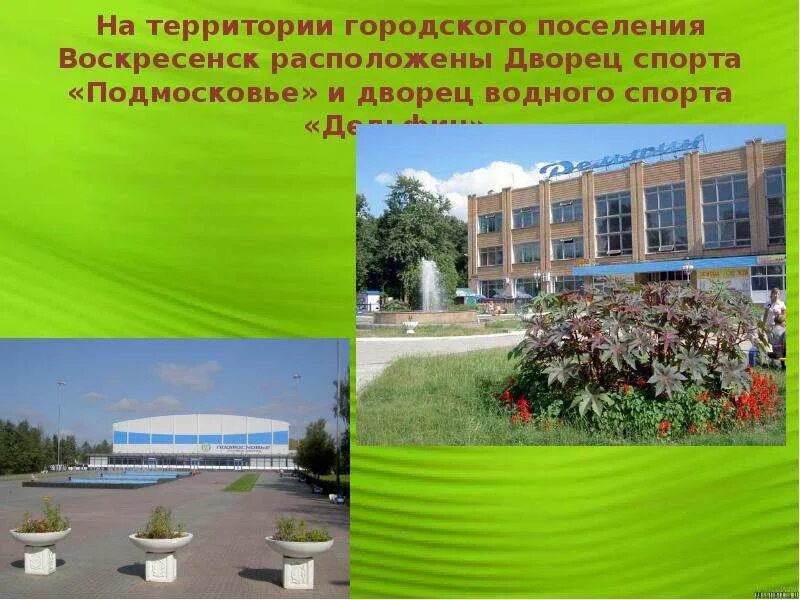 Проект по окружающему миру подмосковье Добрый Стан ВКонтакте