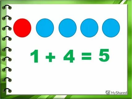 Число 5 цифра 5 старшая группа