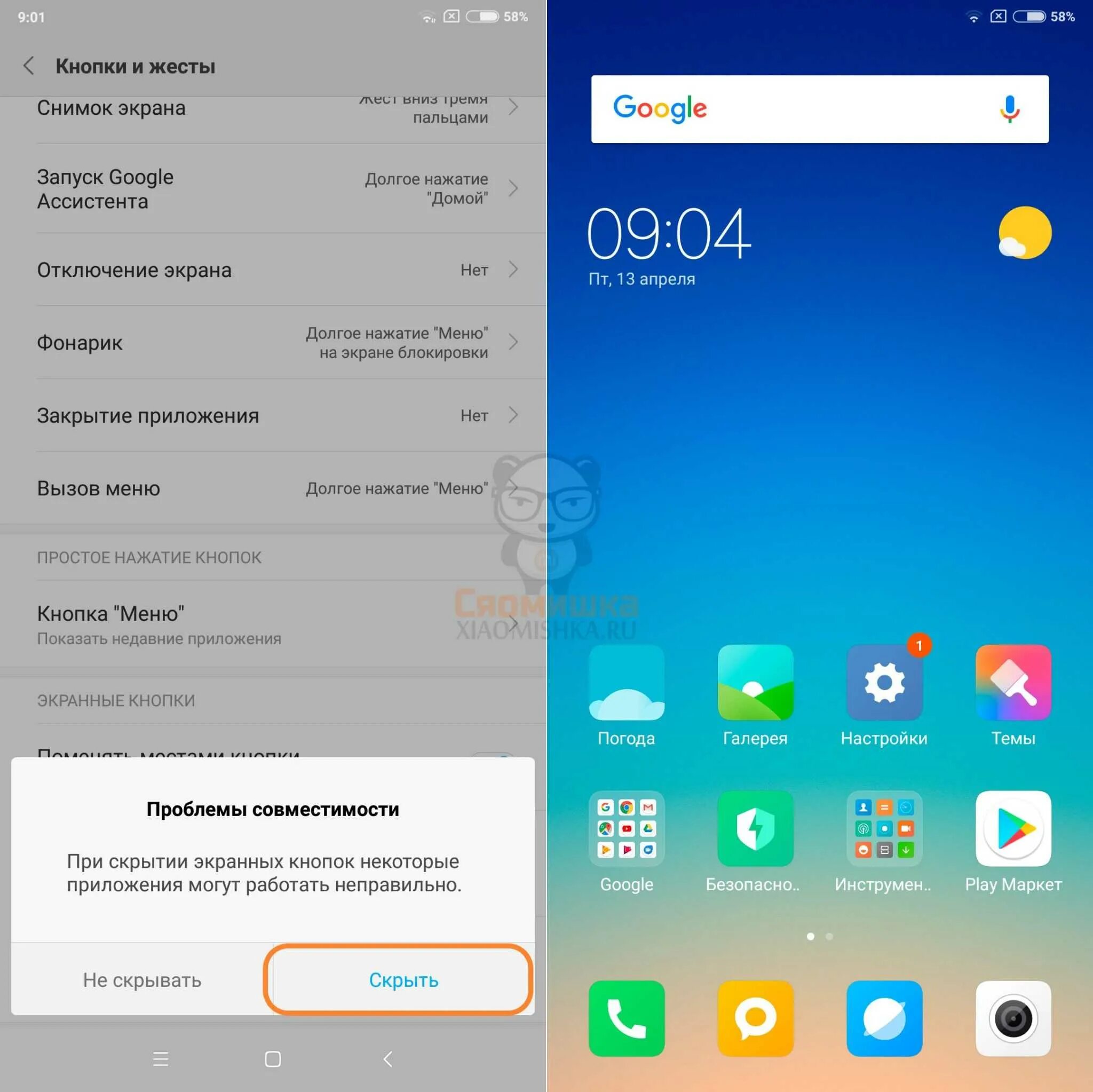 Музыка на телефоне редми 9. Экранные кнопки Xiaomi Redmi 9. Редми 10 панель управления. Наэкранные кнопки на редми. Экран телефона редми.