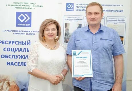 Ресурсный центр пенза