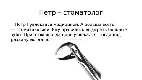 При ученье выдраны