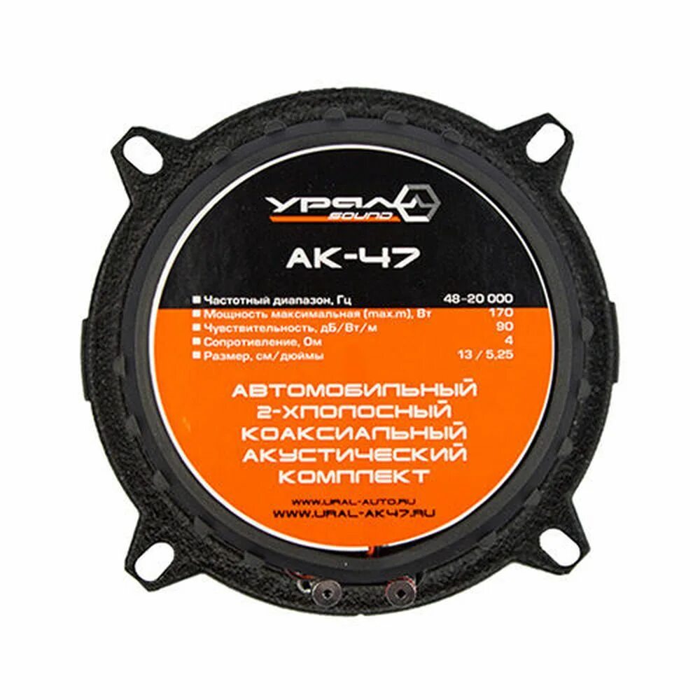 Динамики ural ak-47. Урал ак47. Колонки урал ак 47 13 см. Колонки урал ак 47 13 см. Колонки урал ак 47 13 см.