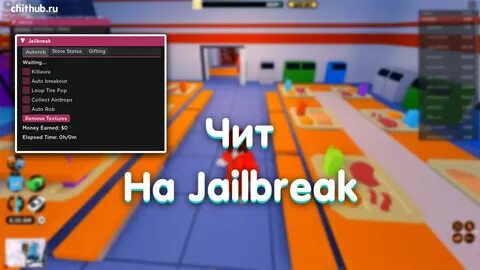 Чит на Jailbreak в Роблокс на Андроид.