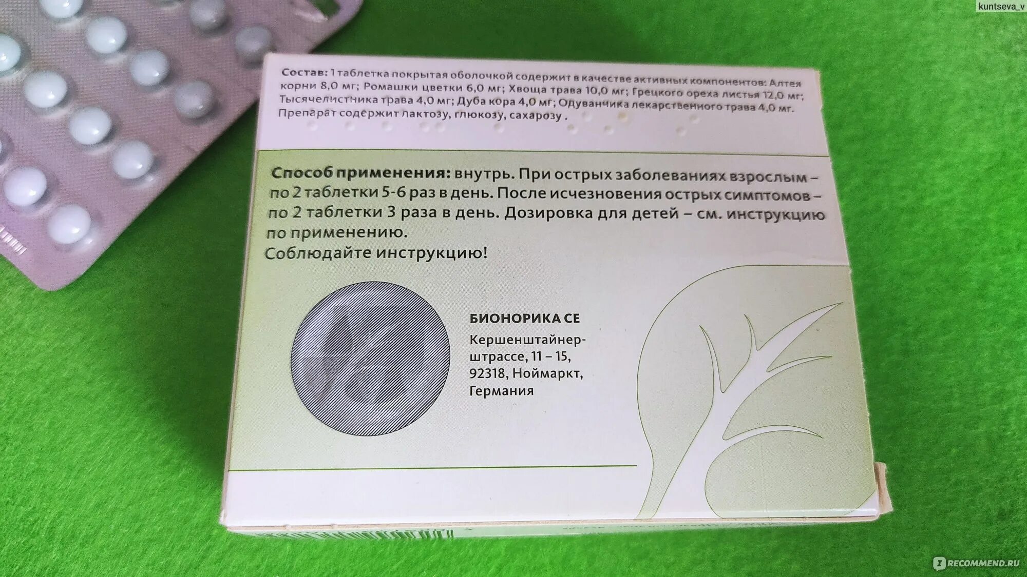 Тонзилгон как принимать до еды или после. Таблетки от горла тонзилгон. тонзилгон н таблетки покрытые оболочкой. bionorica тонзилгон.
