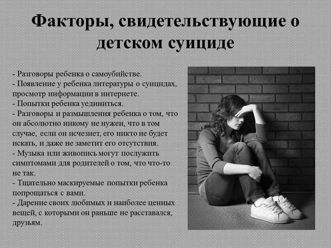 Как называются люди которые не любят детей