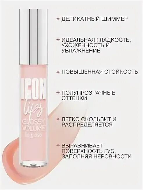 Эйвон блеск для губ 3д прозрачный. Блеск avon mark "3d объем". Lamel матовая помада для губ. Блеск с эффектом объема. Avon блеск для губ с эффектом объёма.