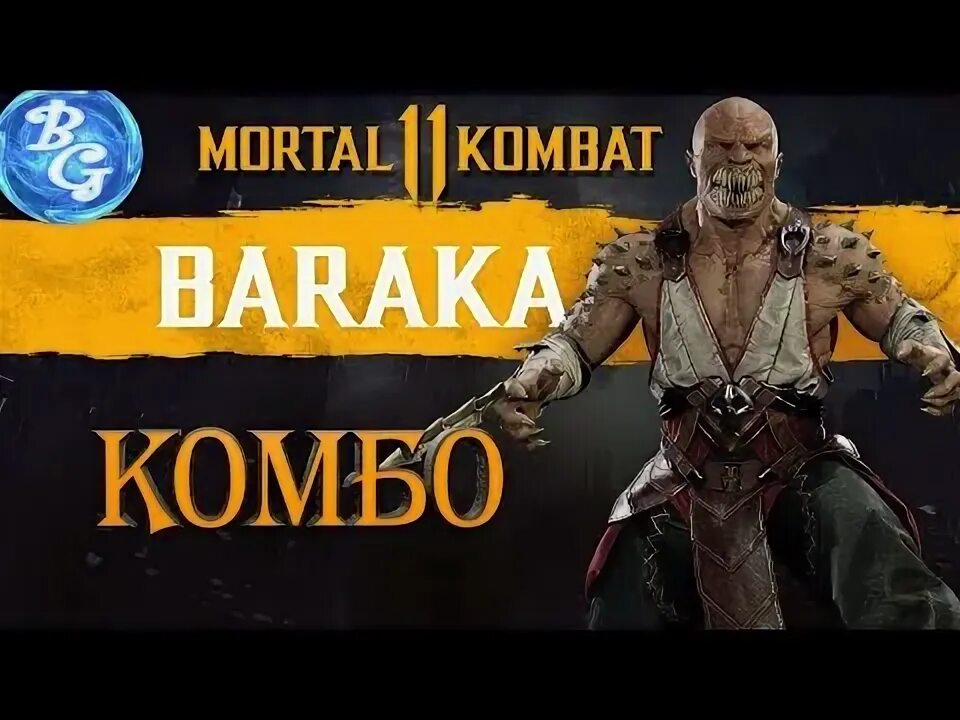 Горо мортал комбат. Видео комба. Мортал комбат эррон блэк. Видео комба. Скорпион мортал комбат.