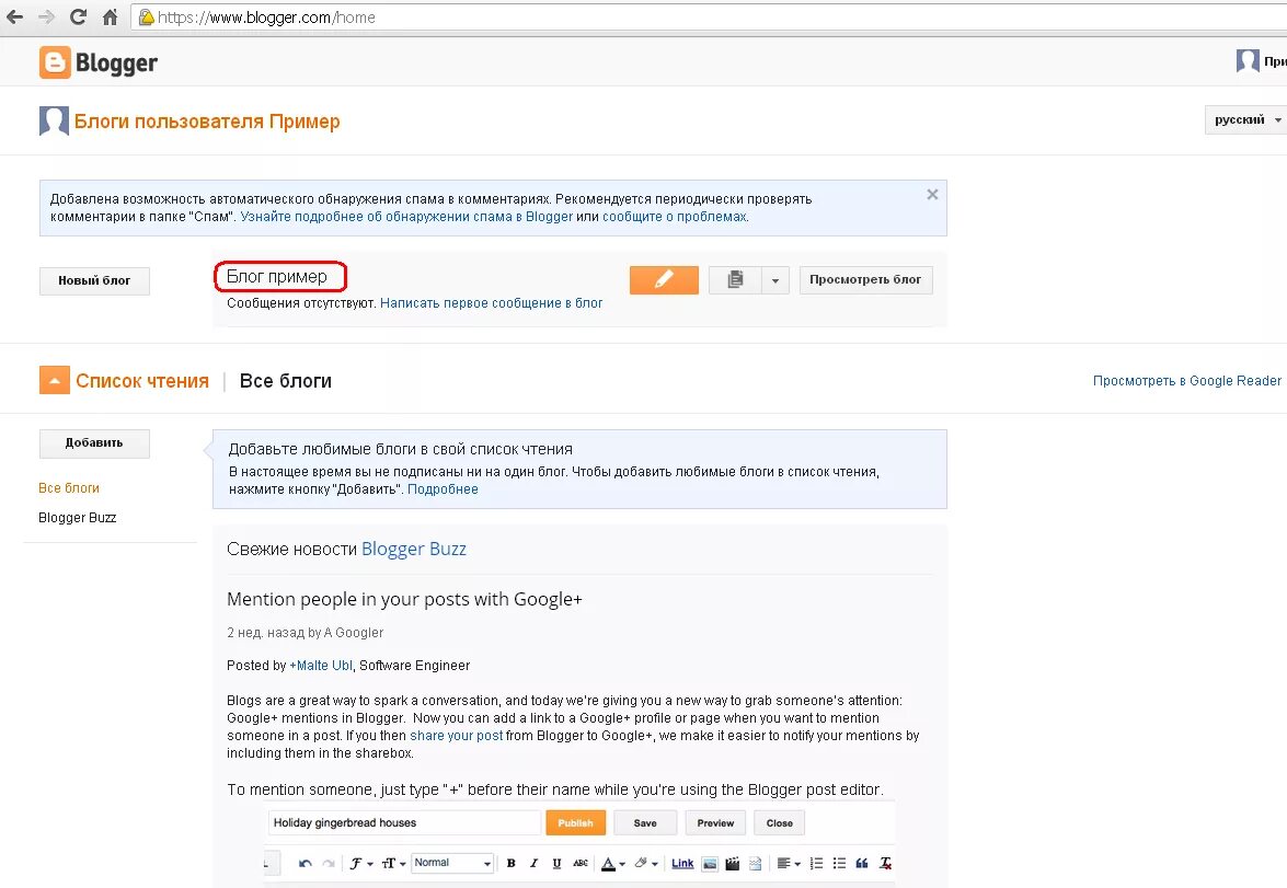 Блогер регистрация. Блоги и блоггеры. Создать свой блог примеры. Blogger.com примеры блогов. Блог пример.