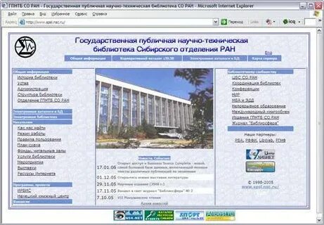 Труды гпнтб со ран
