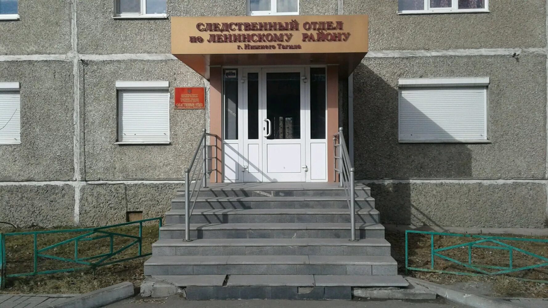 следственный отдел по ленинскому району. льва толстого 60 ульяновск следственный комитет. папанина 23 нижний тагил. бакунина, 176 "а". следственный отдел по ленинскому району.