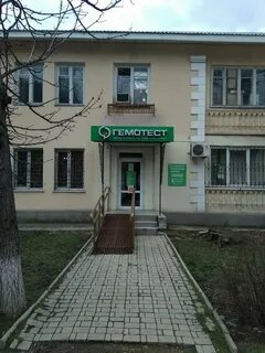 Лаборатории симферополь