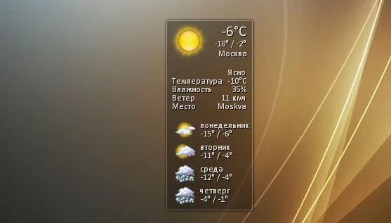 погодный гаджет для рабочего стола. гаджет погода windows 7 на русском. погодные виджеты для windows 7. погодный виджет для windows 7. погодный гаджет для рабочего стола.