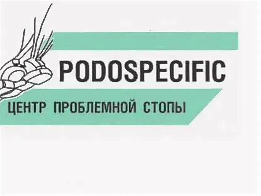Центр проблемной стопы йошкар ола. Центр проблемной стопы череповец. центр проблемной стопы саранск. центр проблемной стопы энгельс.