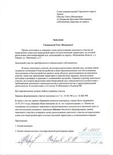 Заявки на благоустройство