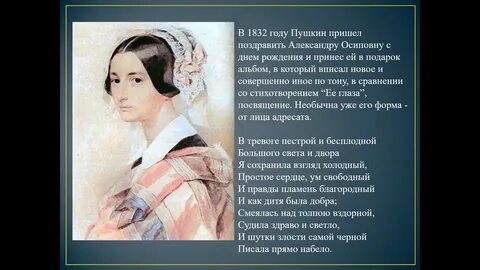 Пушкин прийти