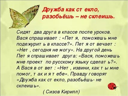Поговорки 2 го лица единственного числа