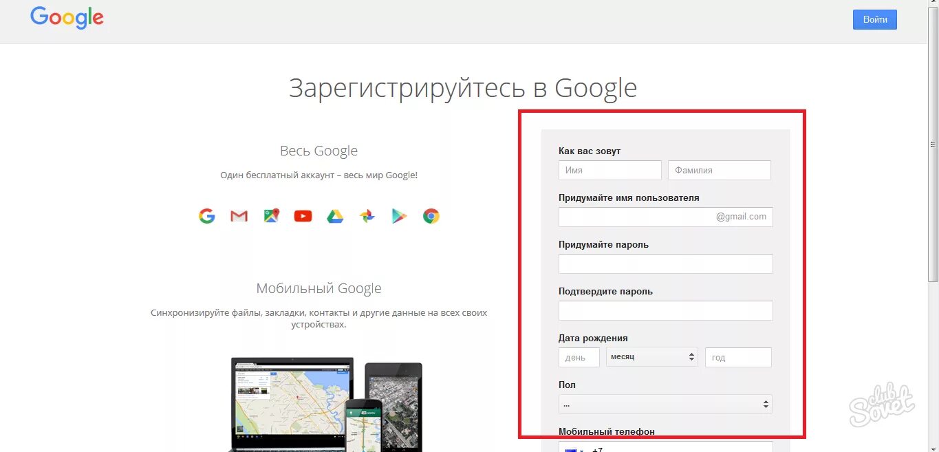 Гугл почта регистрация. Gmail почта регистрация нового пользователя. Электроника гугл. Или зарегистрируйтесь через Google. Gmail регистрация на телефон