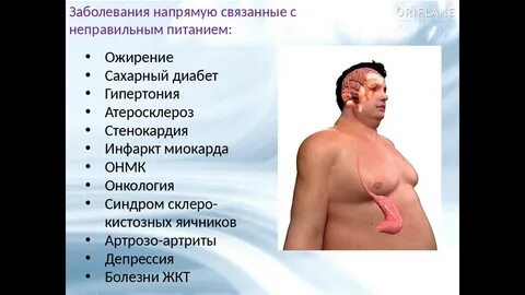 Оказалась болезнь