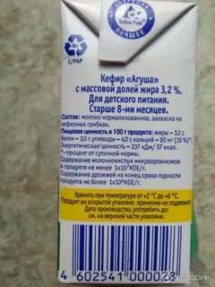 Кефир 3 2 калории