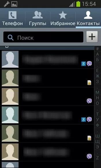 Контакты в телефоне. Изображения контактов в телефоне. Экран с контактами. Контакты андроид. Видимые контакты андроид