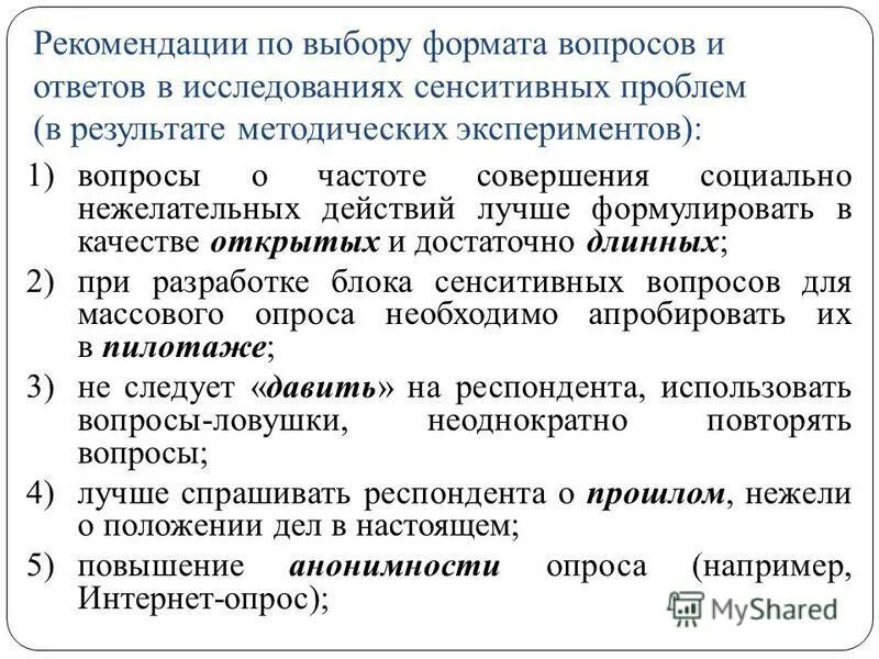 Виды наблюдения в социологии. Отнотолия и гносилгия в социологи. Количественные социологические методы. Социологические исследования 2014. Социологические исследования 2014.
