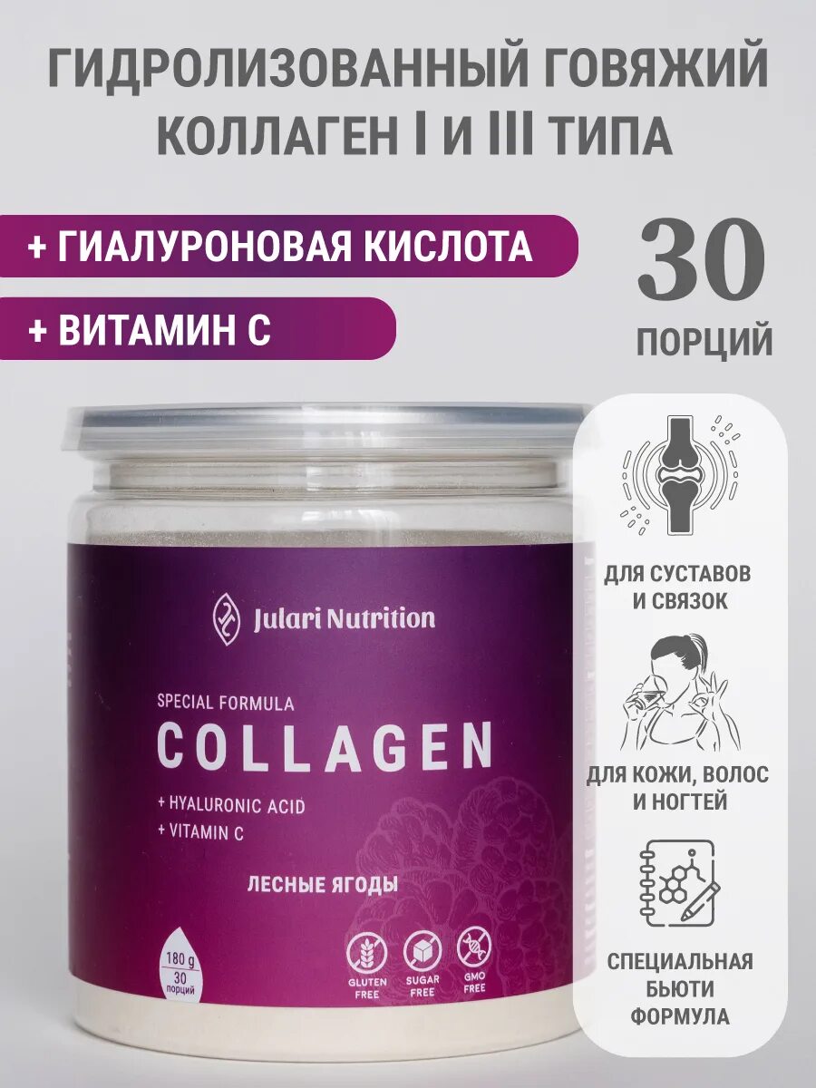 Говяжий коллаген для чего. Коллаген говяжий гидролизованный. Collagen говяжий. Коллаген с гиалуроновой кислотой порошок. Коллаген говяжий для суставов.