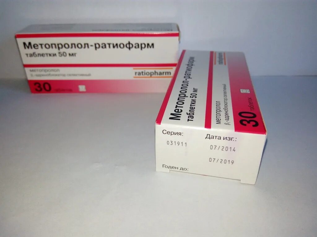 Купить таблетки метопролол. Метопролол 50 мг таблетки. Метопролол таблетки 50мг 30шт. Метопролол Ратиофарм. Ратиофарм таблетки.